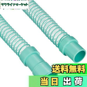 【送料無料】SANEI(サンエイ) 洗濯機排水ホース 延長用 1.5m 26・31・34mmに対応 グリーン PH64-861T-1.5
