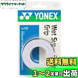 yzlbNX(YONEX) ejX oh~g Obve[v EFbgX[p[XgOObv (3{) AC135 zCg