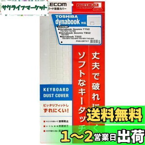 yzGR L[{[hJo[  m[g dynabook T552AQosmio T752ET852V[Y Ή PKB-DBTX7