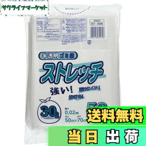 �y���������z���{�Z���H�� �X�g���b�` �S�~�� ������ 30L ����0.02mm �L�т₷���􂯂ɂ��� ST-35N 50����