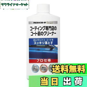 yzL[p[(KeePer) (KeePer) KeePer R[eBOX̃R[gÕN[i[ ԗp C [vdl]ÂbNXER[gXbLƂ 300ml I-04