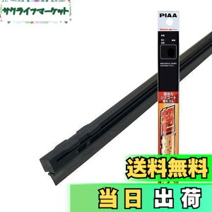 �y���������zPIAA ���C�p�[ �ւ��S�� 700mm �����̓V���R�[�g ����V���R���S�� 2�{�� �Ĕ�83W SUW70E