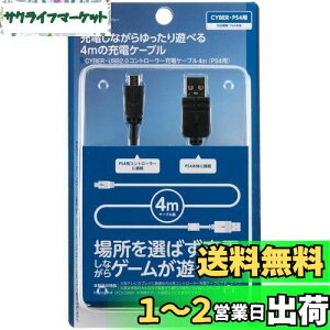 yzyPS4 CUH-2000 Ήz CYBER E USB2.0Rg[[[dP[u 4m ( PS4 p) ubN yPSVita ( CUH-2000 ) Ήz