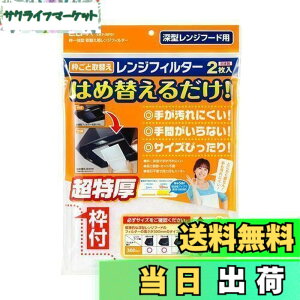 �y���������z�G���p (ELPA) ��ւ��p�����W�t�B���^�[300 �����W�t�[�h �ϔMPP���� �t�B���^�[��:��R�s�D�z 2���� EKF-RF01