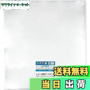 yzyR[h܁z12C` LPR[h 1gp(VO)  OPP e[vȂ R[h܂̃[NAbv 321x322mm 40~Ny100z