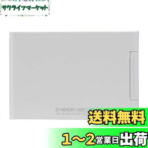 yzKenko SDJ[hP[XAS SD16 WH SD/microSDe16[\ zCg 704486
