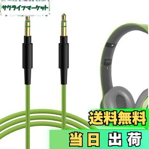 yzGeekria P[u ݊ I[fBIR[h r[coChN^[h Beats Solo, Solo 2, Solo 3, wbhzP[uA3.5mm ɓK 1.2 m