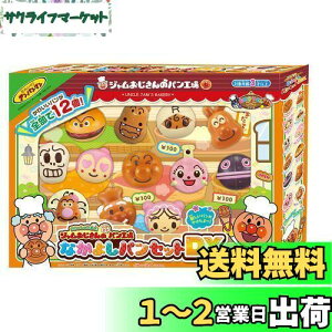 yzZKgCY(SEGA TOYS) Ap} Ⴂ܂! Ŵ₫ăpH Ȃ悵pZbgDX 47×26×43mm