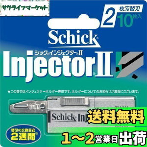 yzVbN Schick CWFN^[II 2n ֐n (10) E J~\
