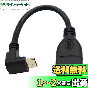 yzViViSunnCXs[hmini HDMI(IX)to HDMI(X)ϊP[u HDMI^CvAX-HDMI^CvC(mini)IX 90°L^ bLRlN^ f[^` (L)
