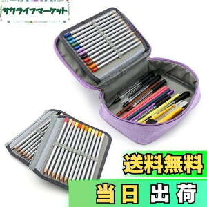 【送料無料】Sumnacon 72本 色鉛筆ケース ペンシルホルダー ペンケース 色鉛筆 ペン 多機能 収納 大容量(色鉛筆なし) (パープル)