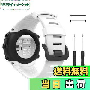 �y���������z[ATiC] Suunto Core �o���h SUUNTO(�X���g) Core�R�A��p �\�t�g TPU���X�g���b�v/�o���h �����x���g �r�T�C�Y�F5.51"-9.06" (140mm-230mm) White
