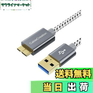 yzUSB to MicroB, CableCreation USB3.0 to MicroUSB P[u V[gґgUSB 3.0 - Micro USBR[h Otn[hhCuAHDJASamsung Note 3 / Galaxy S5 / N9000ȂǑΉ Xy[XO[ 0.3M