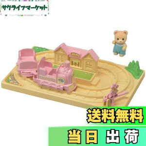 yzVojAt@~[ 悤 V y 킢DԂۂۃZbg z S-65 ST}[NF 3Έȏ  h[nEX Sylvanian Families G|bN EPOCH