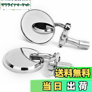 【送料無料】バーエンドミラー 22mm アルミ製 丸い メッキ 左右セット 角度自由調節 ホンダ カワサキ 汎用