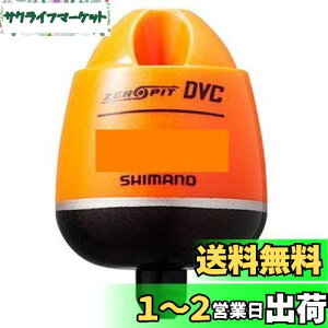 yzV}m(SHIMANO) EL CORE ZERO-PIT DVC TYPE-D IW 2B FL-49BR