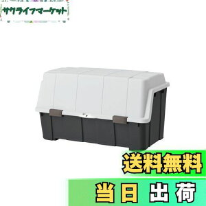 天馬(Tenma) 大容量の屋外収納ボックス 日本製 重い物でも取り出しやすい大きく開くコンテナ ベランダ収納 ホームボックス 灯油タンクにピッタリな収納ストッカー 鍵穴付きで防犯対策 収納