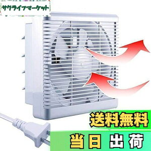 【送料無料】換気扇 窓 浴室 給排形 連動式 シャッター 蚊よけ 引きひもスイッチ 格子フィルター 2個以上を買うと、同時吸気排気でき 新鮮な空気を吸入 汚い空気を排除 100v/110v 排気ファン