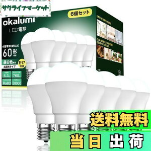 yzokalumi LEDd E17 F 60W` 760lm Ή Lz^Cv `d^Cv ~jNvgE~jv`d fMގ{HΉ