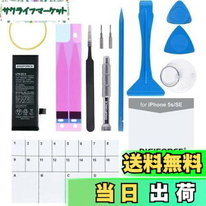 �y���������zDIGIFORCE for iPhone SE �o�b�e���[ ��e�� �݊� 1850mAh PSE�}�[�N�\�� ������ �H��t T2