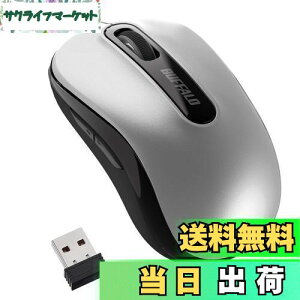 【送料無料】バッファロー マウス 無線 ワイヤレス 5ボタン 【戻る/進むボタン搭載】 小型 軽量 節電モデル 最大584日使用可能 BlueLED シルバー BSMBW315SV