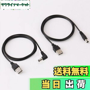 �y���������zBasicest 5.5 2.1 USB DC �ϊ� �P�[�u�� (2�{�Z�b�g L�^ �ʏ�) �O�a5.5mm���a2.1mm �d������