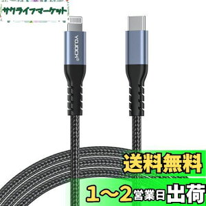 TYPE-C  CgjO P[u USB-C to lightning P[uyApple MFiF؎擾/ϋv/1.8Mz PD Ή}[d/480Mbpsf[^] iPhone 13mini / 13 / 13 Pro / 13 Pro Max / iPhone 12 / 12mini / 12 Pro / 12 Pro Max /