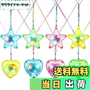 yzBESTOYARD 8 nEB lbNX CgAbv lbNX  n[g` 邨 q ̎q v tbV LED WG[  nEB p[eB[ ANZT