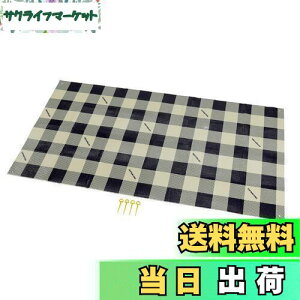 【送料無料】キャプテンスタッグ(CAPTAIN STAG) レジャーシート マット クッションレジャーシート 90×180cm 厚さ1mm 約1畳 収納バッグ付き ピン4本付き ギンガムチェック UB-3061