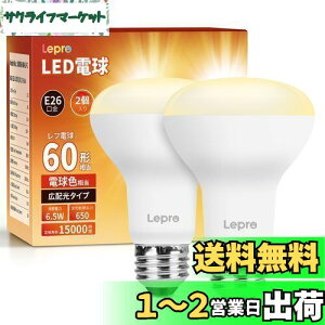 yzyE26zLepro LEDd E26 tv` 񒲌^ 60W` 6.5W dF 650lm t^Cv Lz^Cv F PSEF؍ς Ή ȃGl Lb` 䏊 gC rO 