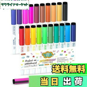 【送料無料】Shuttle Art ホワイトボードマーカー 消せるマーカーペン 20色セット 磁気 マグネット付 イレーサー付 ホワイトボード用 ガラス/プラスチック/LED看板に書ける オフィス 作業現場