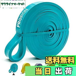 【送料無料】PROIRON レジスタンスバンド 抵抗バンド トレーニングバンド 天然ラテックス製 緑 (6.7-13KG)