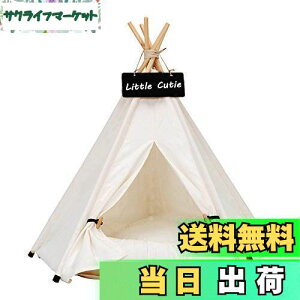 【送料無料】Little Cutie ペット テント 夏用 ペット ハウス ペットベッド 犬小屋 猫小屋 通気性いい 暑さ対策 かわいい マットレス付き 洗濯可能 松の木,ズック (S:40*40*50cm, Pure White)