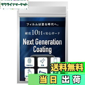 yzNext Generation Coating X}zR[eBOt dx10H KX  t ی tB KXR[eBO 0.5ml