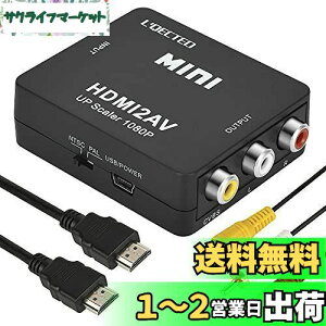 yzL'QECTED HDMI to RCA ϊRo[^[ HDMI to AV R|Wbgϊ hdmi rca 1080P o͉ HDMIAiOɕϊA_v^ PS3 PS4 Xbox J[irȂǑΉ USB/HDMI/RCAP[ut(hdmi r