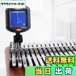 【送料無料】redcolourful 赤色 Kalimba サムピアノ Kalimba チューナー サムピアノ スペシャルチューナー 回転可能 デジタル 初心者用 サムピアノアクセサリー