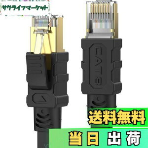 yzSenetem LANP[u 20m CAT8 40Gbps/2000MHz JeS[8 C^[lbgP[u CAT8 tbgP[u RJ45 c܂h~ ubN f [^ PS3 PS4 PS5 XboxɑΉ