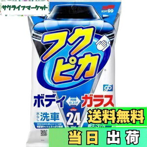 yz\tg99(SOFT99) tNsJ bNX WAX tNsJGen5 24 ԓh̐Eیyщop 24 00462