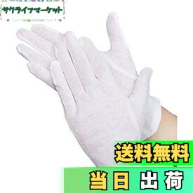 【送料無料】コットン手袋 薄の綿手袋 30枚入 純綿100% コトン綿製 白手袋 手荒れ 薄手 ハンドケア手袋 インナー スムス手袋 布手袋 作業用 検品用 掃除用 家事用 手荒れインナー お休み 品質管理用 乾燥肌 礼装 高弾性 (白, ワンサイズ）