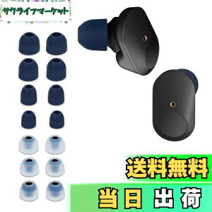 �y���������zkwmobile 14x �C���[�`�b�v Sony WF-1000XM3 / WF-1000XM4 / WF-1000XM5�Ή� �C���[�s�[�X - �����p 4�̃T�C�Y �Z�b�g - �V���R�� �C���z���L���b�v