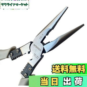 【送料無料】BOOSDEN ラジオペンチ ロング 228mm 万能ラジオペンチ 先長ラジオペンチ 先細 プライヤー 多機能 強力 ワイヤーカッター 工具 電工 配線用