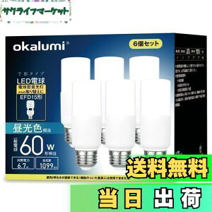 yzokalumi LEDd E26 T`^Cv 60W` F 1099lm fMގ{HΉ S^Cv d^u EFD25EEFD15`֐ C Lb` ʏƖ ledCg 6Zbg