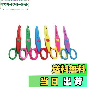 【送料無料】YFFSFDC ハサミ ギザギザ 6種類セット クラフトはさみ かわいい カラフル レースはさみ ペーパーアート 子供用 はさみ 山型 波型 手作り DIY道具 可愛い