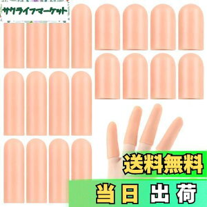 【送料無料】Akunsz 指用サポーター シリコン 指 サック プロテクター ジェルフィンガーコット 手親指シリコンサック 手指保護キャップ 袖トリガー ヘパーデン結節 ひび割れ 家事 水仕事 ア