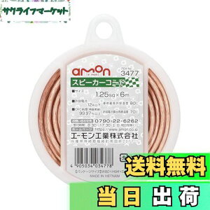 yzG[(amon) Xs[J[R[h 1.25sq 6m OFCx99.97%ȏ 3477 