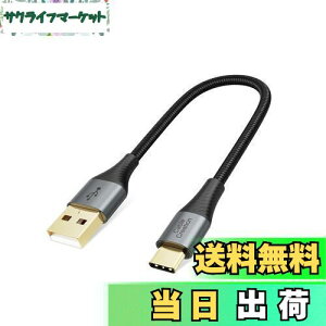 【送料無料】短いUSB C to USBケーブル,CableCreation USB C to A変換ケーブルType C USB Cデータ転送&快速充電ケーブル二重シールド USB A to USB CケーブルGalaxy S9 S10 S10+, LG V20 G5 G6&そのたUSB Cデバイスに