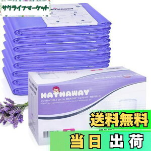 【送料無料】おむつポット 取替えロール Korbell互換 おむつペール、キティペール カートリッジ 替えロール 8個セット(互換品)