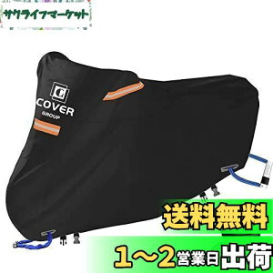 yzCOVERGROUP 420Dv oCNJo[ t 125cc 150cc 250ccp ϔMhhooCNpԑ̃Jo[Oh~F򂹂Ȃіh~h~[ܕt(L:230*100*105CM)