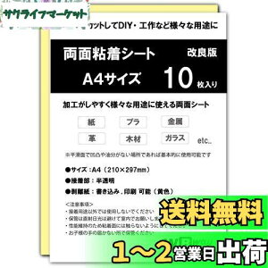 yzWBway ʔSV[g A4 y10Zbgz ^ S V[g TCY297×210mm ʐڒV[g ʃe[v V[g  pr  V[g^Cv (10)