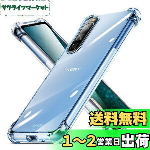 yzXperia 10 II P[XSO-41A SOV43Jo[ ϏՌ NA tpu  X ^ VR wh~ ČRMILKi擾 Xperia 10 II Jo[ Ռz ~ Jی gуJo[ CX 